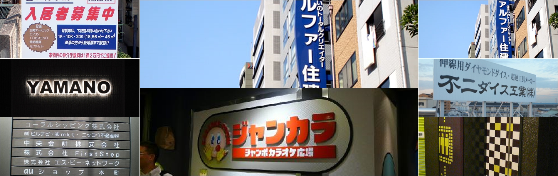 サイン 看板製作のことなら大阪の中尾工芸社 サイン 看板製作 電飾看板 アクリルレーザー加工 インクジェット出力 マーキングシート加工 大阪
